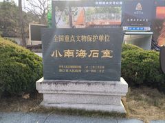 -龙游石窟