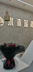 -水沐莲清瑜伽·普拉提