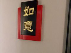 -百饺园酒楼(平山道店)