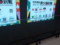 -AEON永旺(东方宝泰店)