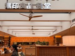 -无印良品餐堂 MUJI Diner(成都太古里店)