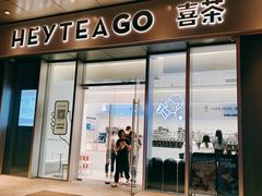 门面-喜茶(上海泰禾大厦店)