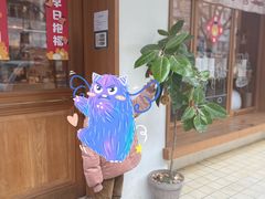 -慢熟面包店bud bread(孩儿巷店)