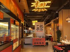 -吃城都·鱼蛙火锅(西玉龙街店)