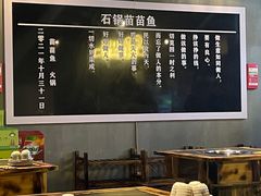 大堂-石锅苗苗鱼(武汉首店)