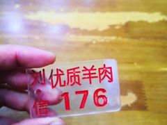 -刘信牛羊肉小炒泡馍(回民街店)