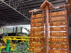 -长鹿旅游休博园
