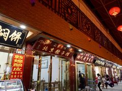 -敦煌夜市