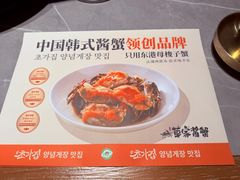 -草家酱蟹炭火烤肉店(珲春南路一店)