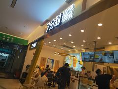 门面-7分甜(尹山湖歌林公园店)