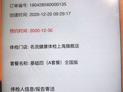 -名流健康高端体检中心·名宾门诊·健康管理