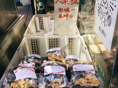 -戴记糖坊(西马路店)