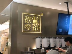 -奈雪的茶(市百一店)