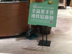 门面-麦陌(正弘城店)