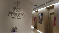 点击看大图 -爱弥儿月子中心(省医院店)