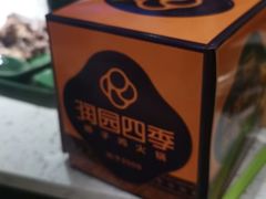 -润园四季椰子鸡火锅(海上世界店)