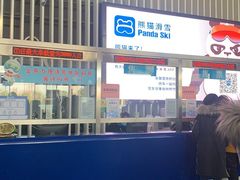 -绍兴启迪乔波冰雪世界