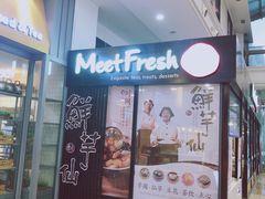 -鲜芋仙(太原街万达店)