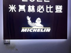 -恩宁刘福记(东华东路店)