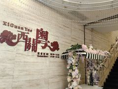 -广东胜利宾馆西关粤中餐厅