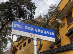-灵岩山风景区