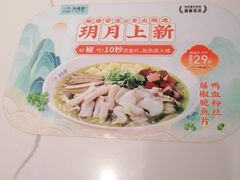 -苏晓玥·江南小吃(深圳北站店)