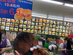 -宫廷糕点铺