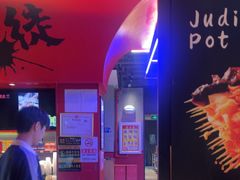 -聚点串吧·北京烧烤(朝北店)