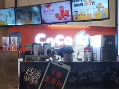 -CoCo都可(新太阳宫店)