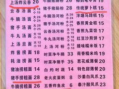 -凌记(泮塘路店)