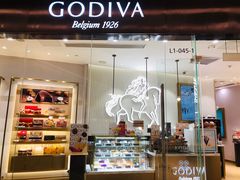 门面-GODIVA(万象城店)