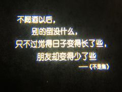 -胡桃里音乐酒馆(下沙店)