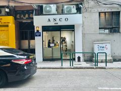 -ANCO Dessert(塔石广场店)