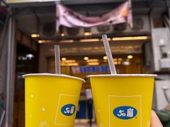 -50嵐鲜茶专卖连锁店(金城镇店)