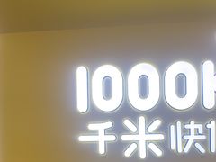 -千米手机电脑维修回收(吴中路店)