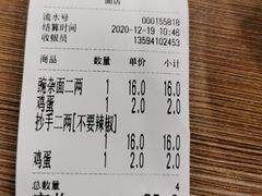 -花市豌杂面(民生路店)