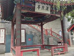 -莲池书院博物馆