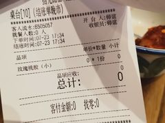 账单-拾光·小碗甜品