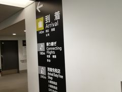-中部国际机场