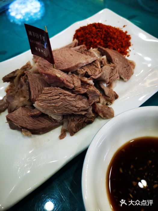 国强手抓(北京西路店)手抓羊肉图片