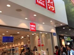 -名创优品(机场路百信广场店)