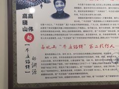 -牛庄高晓山风味馅饼城(海城店)