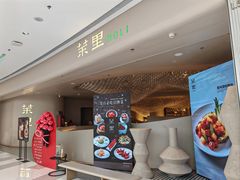 -茉里粤菜(皇姑万象汇店)