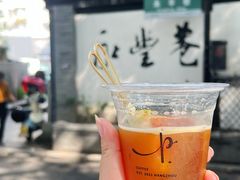 -Parking Coffee(孩儿巷店)