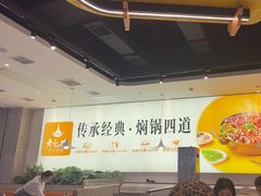 -黄记煌三汁焖锅(民乐园万达店)