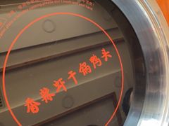-渝尚香辣虾干锅鸭头