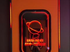 -星聚会KTV(合生汇黑金店)