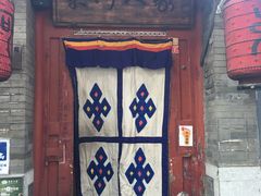 门面-束河人家(南锣鼓巷店)