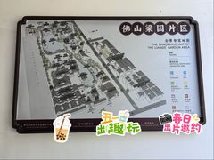 -梁园
