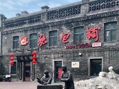 -张包铺(道外店)